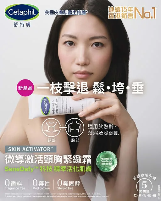 Cetaphil - Cetaphil Skin Activator